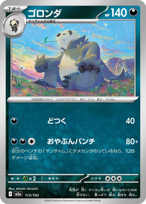Pangoro card image