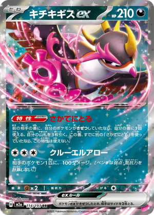 Fezandipiti ex card image