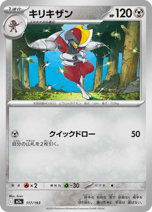 Bisharp card image