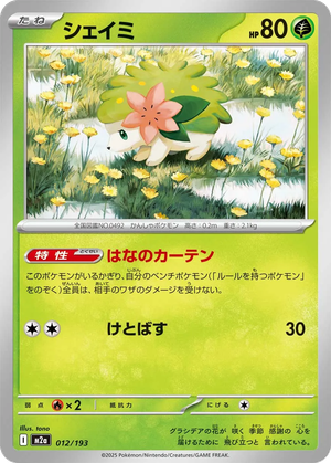 Shaymin card image