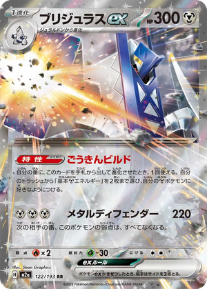 Archaludon ex card image