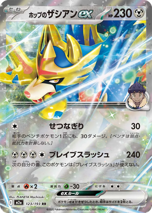 Hop's Zacian ex card image