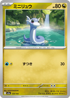 Dratini card image