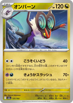 Noivern card image