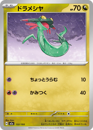 Dreepy card image