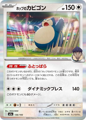 Hop's Snorlax card image