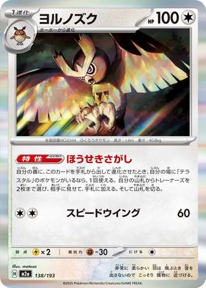 Noctowl card image