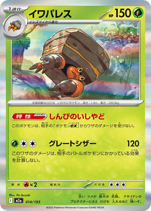 Crustle card image
