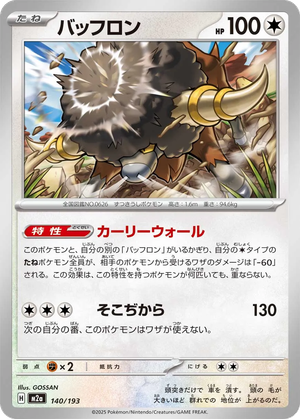 Bouffalant card image
