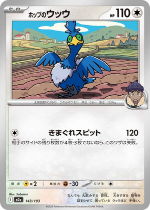 Hop's Cramorant card image