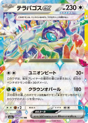 Terapagos ex card image