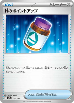 N's PP Up card image