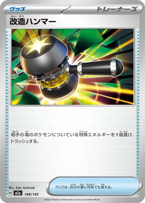 Enhanced Hammer card image