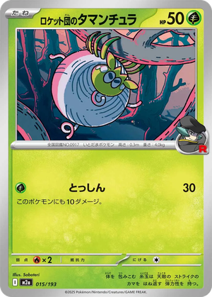Team Rocket's Tarountula card image