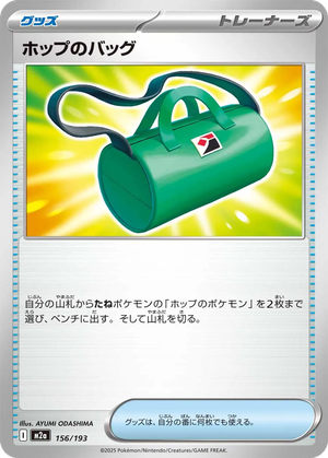 Hop's Bag card image