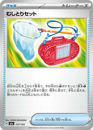Bug Catching Set card image
