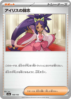 Iris's Fighting Spirit card image