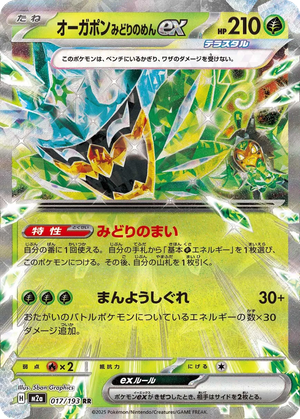 Teal Mask Ogerpon ex card image