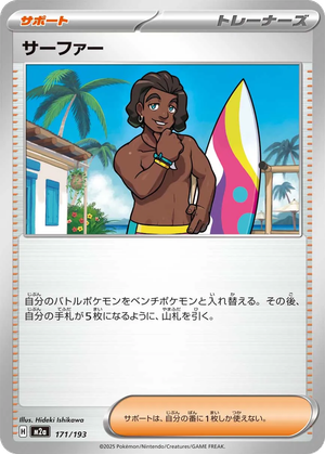 Surfer card image