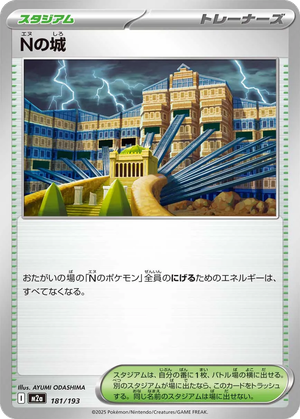 N's Castle card image