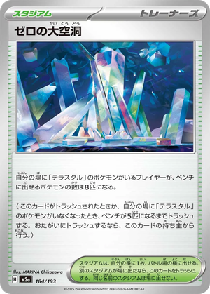 Area Zero Underdepths card image