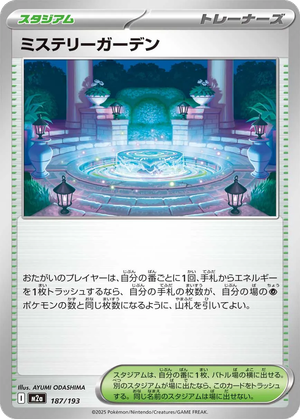 Mystery Garden card image