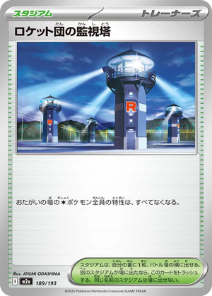 Team Rocket's Watchtower card image