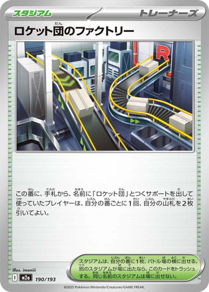 Team Rocket's Factory card image