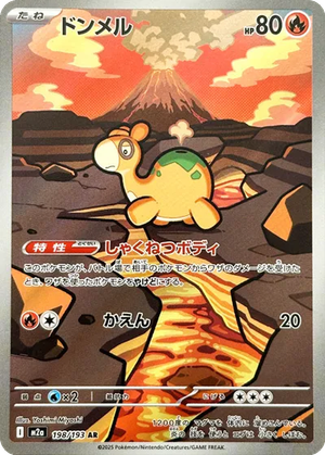 Numel card image