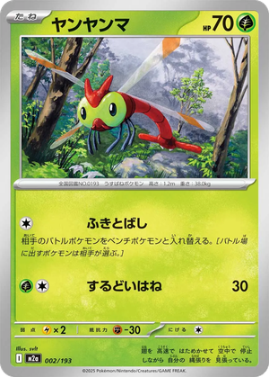 Yanma card image
