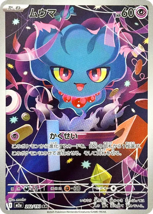 Misdreavus card image