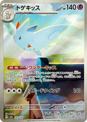 Togekiss card image
