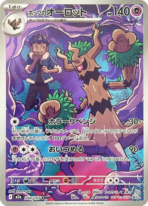 Hop's Trevenant card image