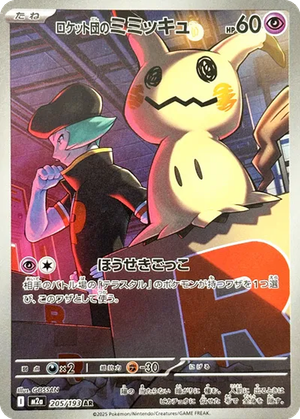 Team Rocket's Mimikyu card image