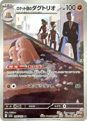 Team Rocket's Dugtrio card image