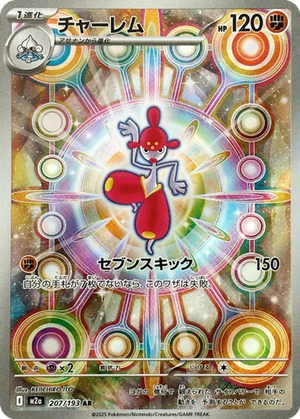 Medicham card image