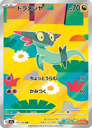 Dreepy card image