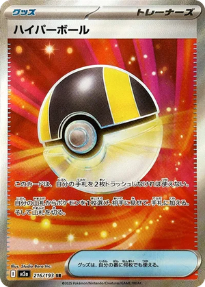 Ultra Ball card image