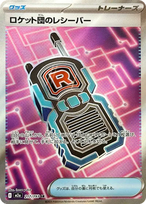 Team Rocket's Transceiver card image