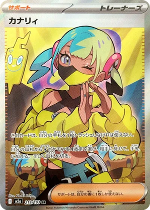Canari card image