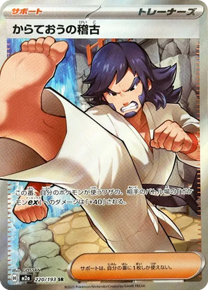 Black Belt's Training card image