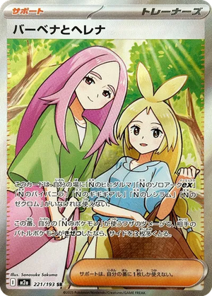 Anthea & Concordia card image