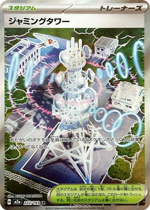Jamming Tower card image