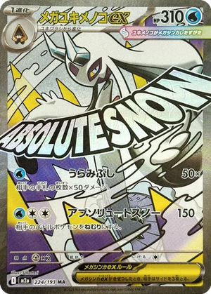 Mega Froslass ex card image