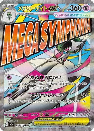 Mega Gardevoir ex card image