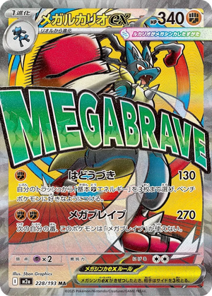 Mega Lucario ex card image