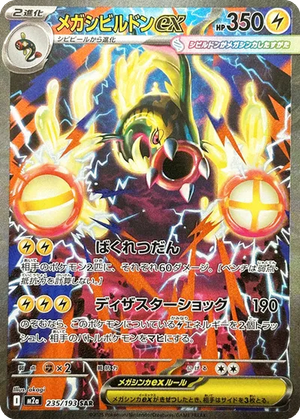 Mega Eelektross ex card image