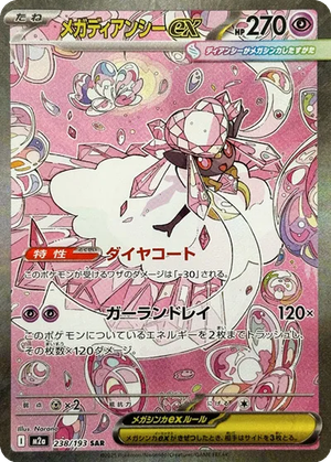 Mega Diancie ex card image