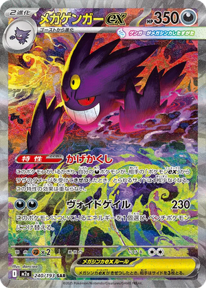 Mega Gengar ex card image