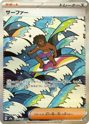 Surfer card image